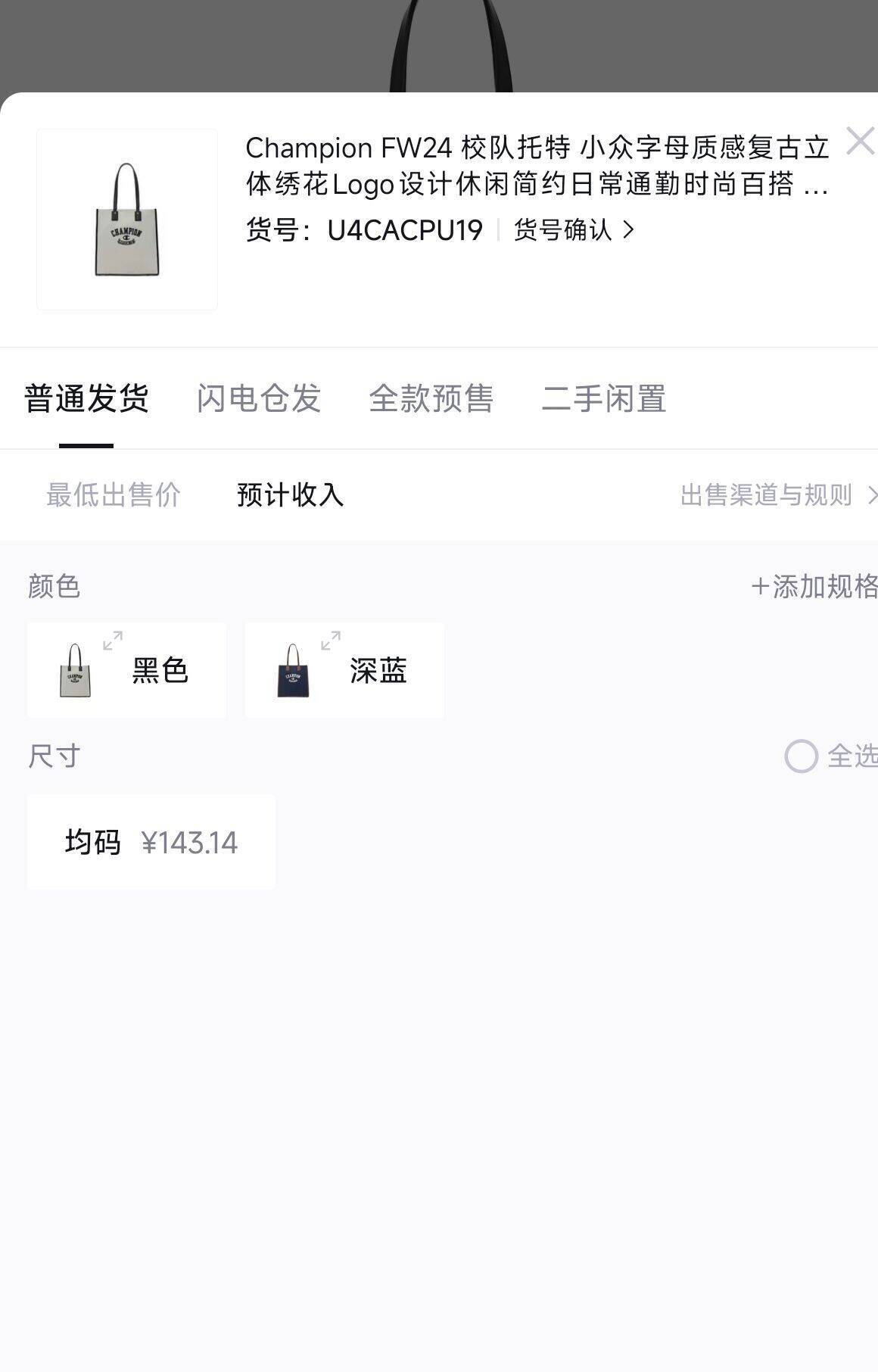 冠军托特包U4CACPU19 到手价97元