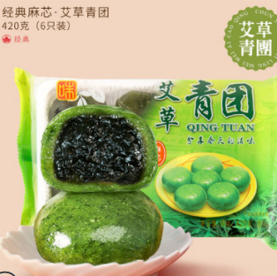 9.9元包邮！知味观 麻芯青团 420g/6枚