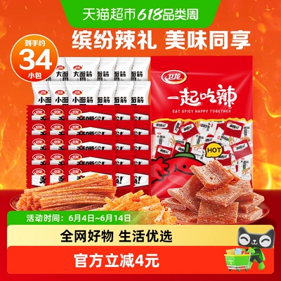 卫龙缤纷辣条大礼包571g休闲大小面筋麻辣豆干零食小吃约34小包