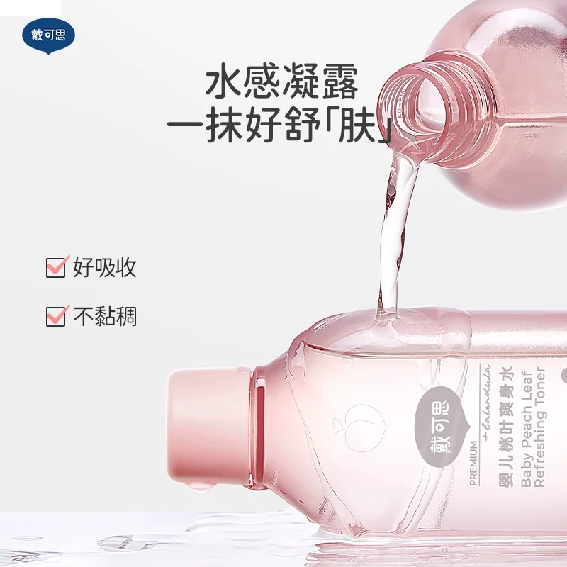 戴可思婴儿桃叶爽身水150ml*2瓶