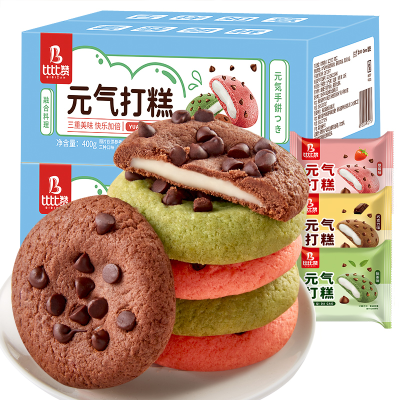 比比赞元气打糕好吃的糕点点心零食小吃休闲食品雪媚娘糯叽叽面包