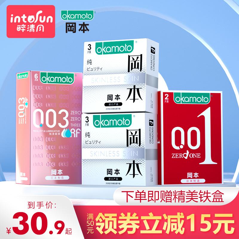 冈本超薄颗粒避孕套23只