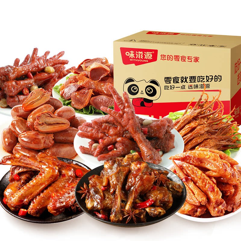 【味滋源】卤味零食荤素任选15件