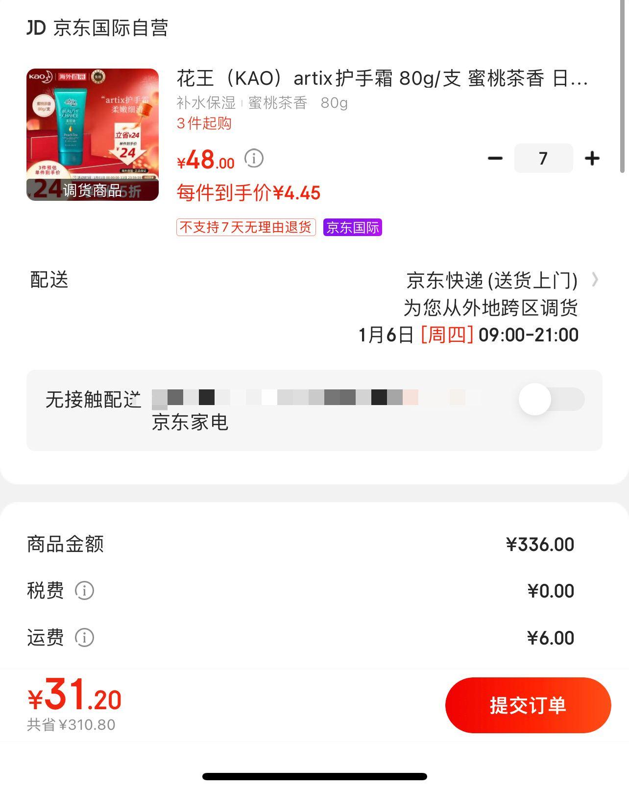 领每满98-40券 拍7件31.2元