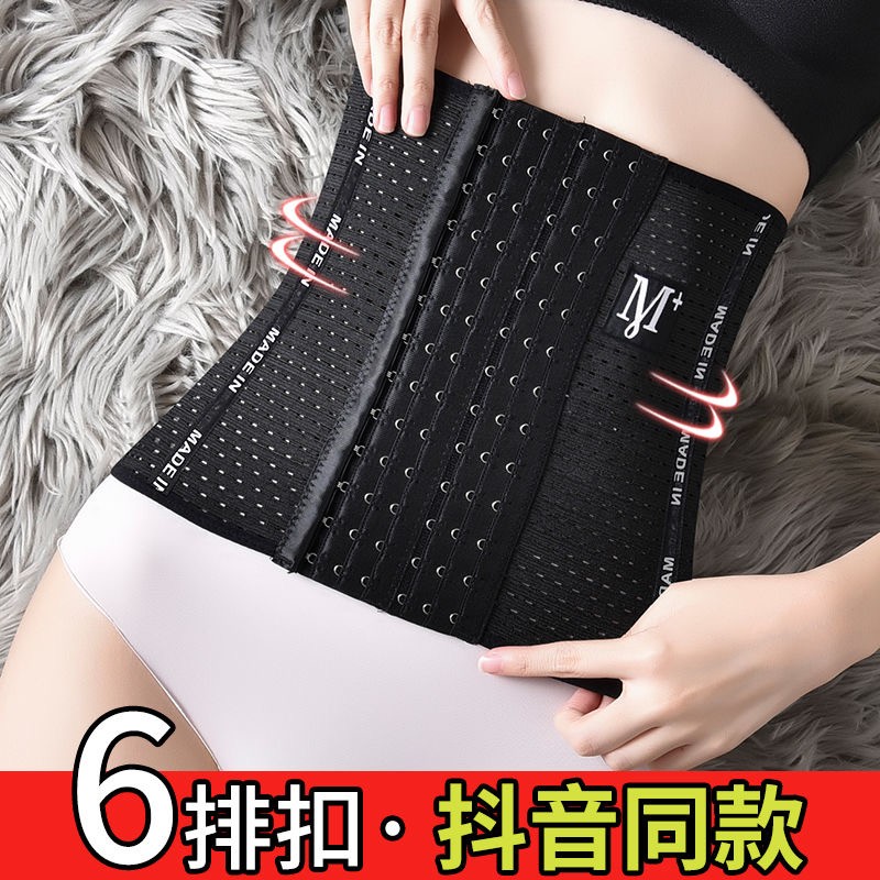洛芊瘦身减肥收腹带束腹带