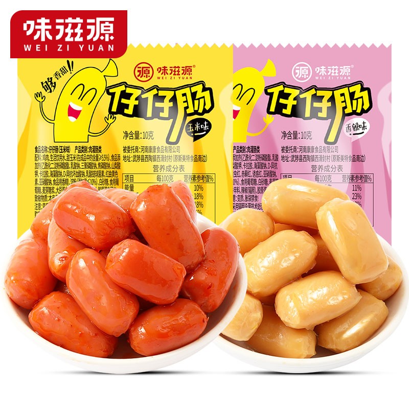 味滋源 20包 仔仔肠 玉米热狗香辣肠即食