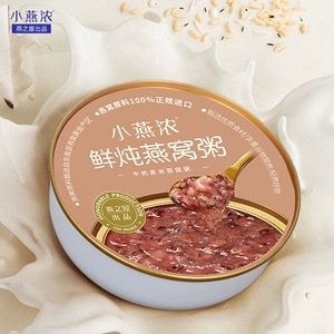 【k姐推荐】燕之屋小燕浓燕窝粥200g*6碗早餐营养粥礼盒送礼zb