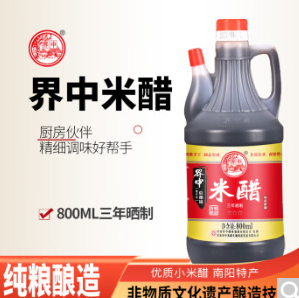 2.9元包邮！界中米醋 800ml/瓶