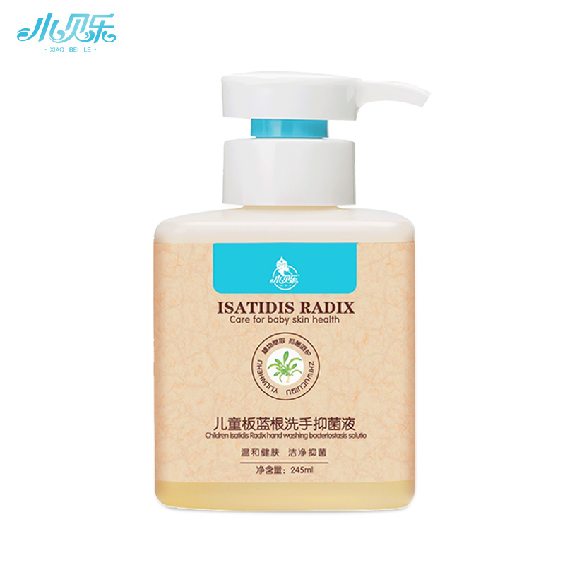 小贝乐儿童板蓝根洗手抑菌液