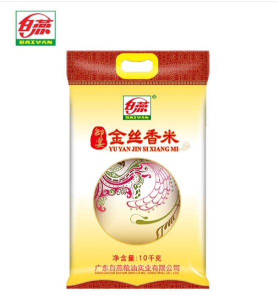 白燕大米系列整理，白燕大米是哪里产的