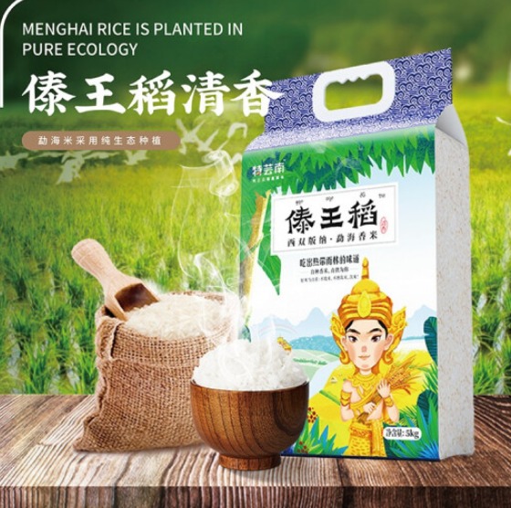 傣王稻怎么做好吃，傣王稻是糯米吗
