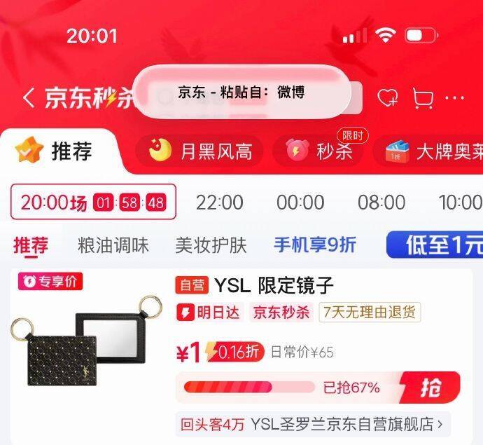 YSL圣罗兰圣诞限定镜子 秒杀价入手