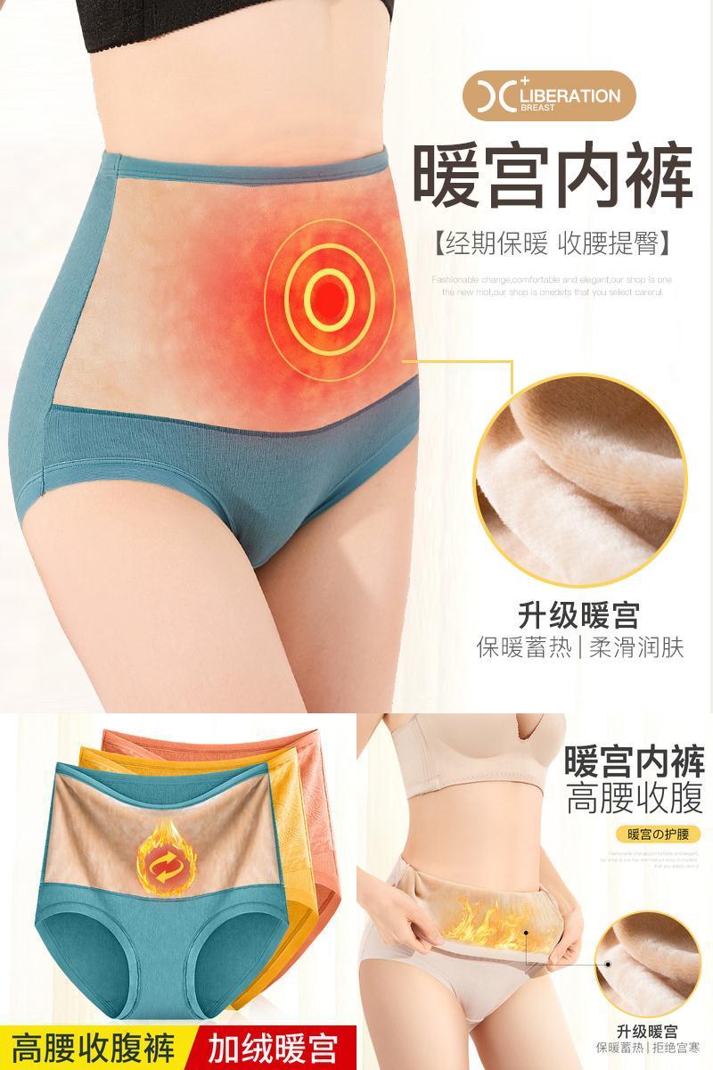 森珠纯棉加厚加绒高腰内裤女
