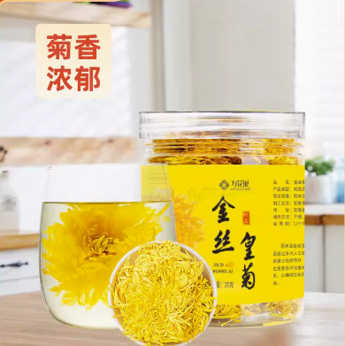 9.9元包邮！万花巢 2罐金丝皇菊花茶包100朵