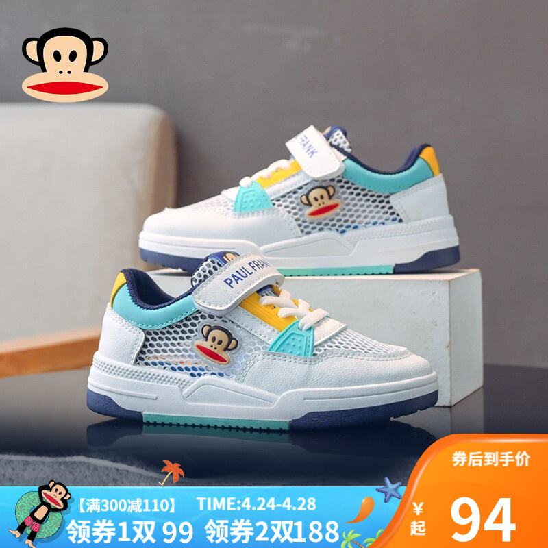 【旗舰店】大嘴猴 儿童运动鞋