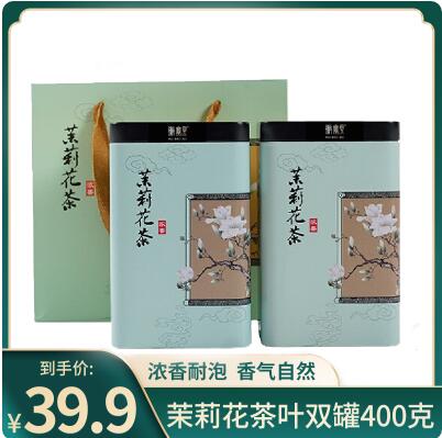 37.9元包邮！徽宝贝 茉莉花茶 双罐共400克送礼袋