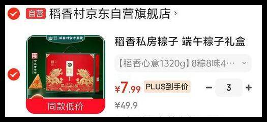 京东3件装好物直达链接