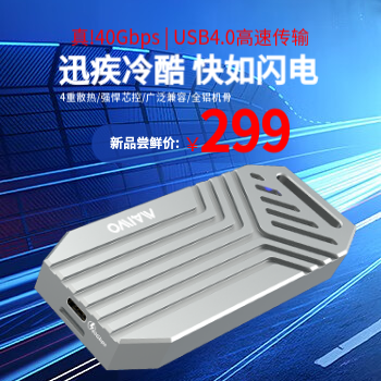 京东 麦沃USB4.0移动硬盘盒 40Gbps传输 兼容雷电4