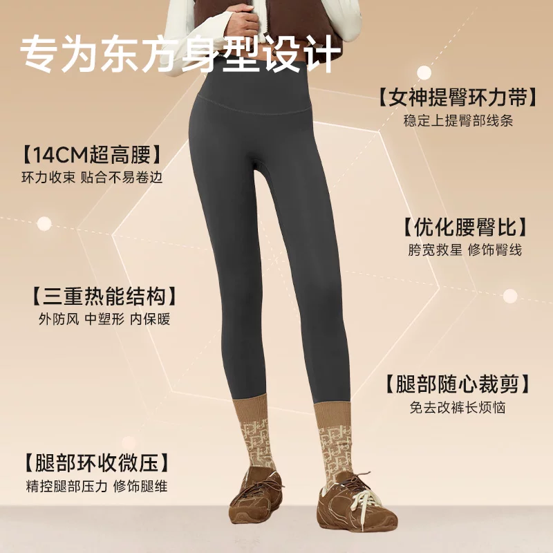 【misswiss】加绒收腹提臀鲨鱼裤