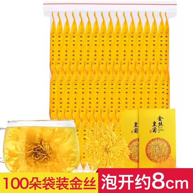 【旗舰店】徽宝贝 金丝皇菊黄山黄菊花 100朵