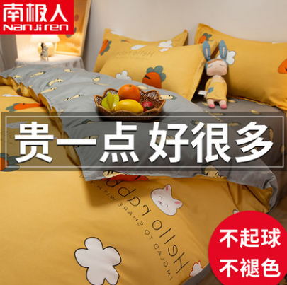 39.9元包邮！【全尺寸同价】 南极人 网红磨毛四件套