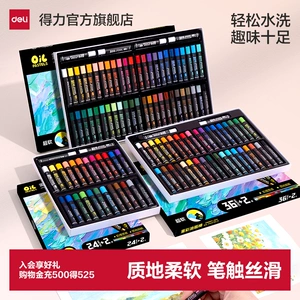 得力重彩油画棒超软DIY涂鸦画蜡笔颜色鲜艳不易融化幼儿园小学生美术绘画刮刀工具