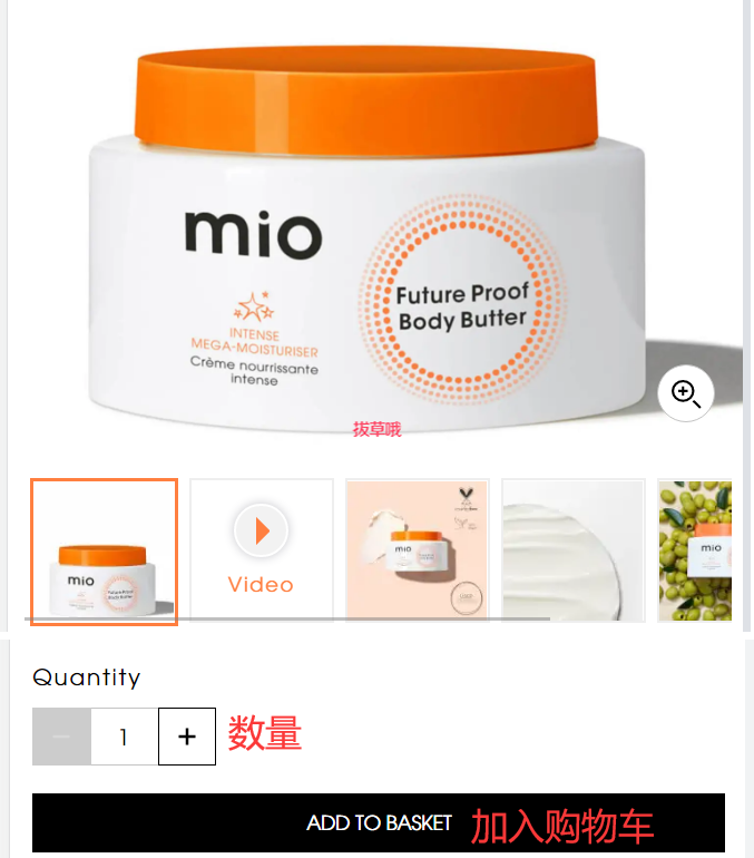 Mio Skincare英国站下单教程