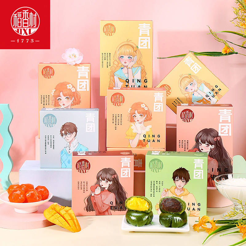 【拍3件5折】稻香村青团糕点小吃美食