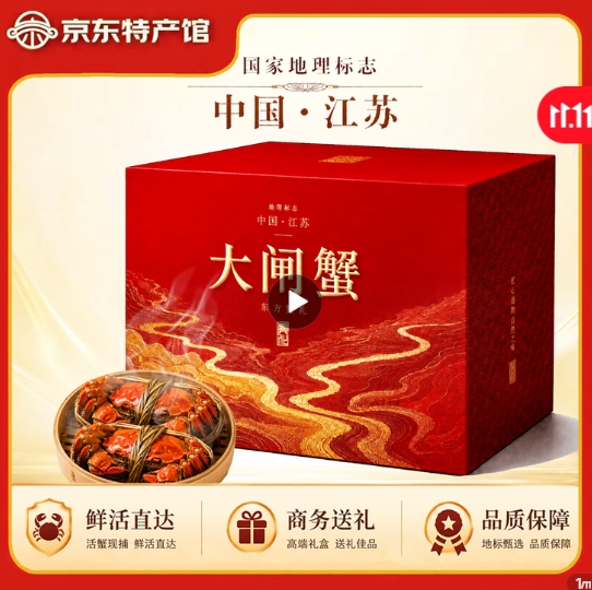 158元包邮！江苏鲜活大闸蟹礼盒装  全母2.8-3.1两8只