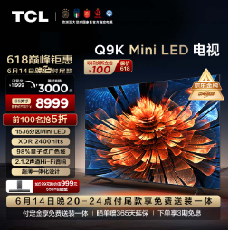 【预售】8959元！TCL电视 85Q9K 超薄4K巨幕液晶智能平板电视