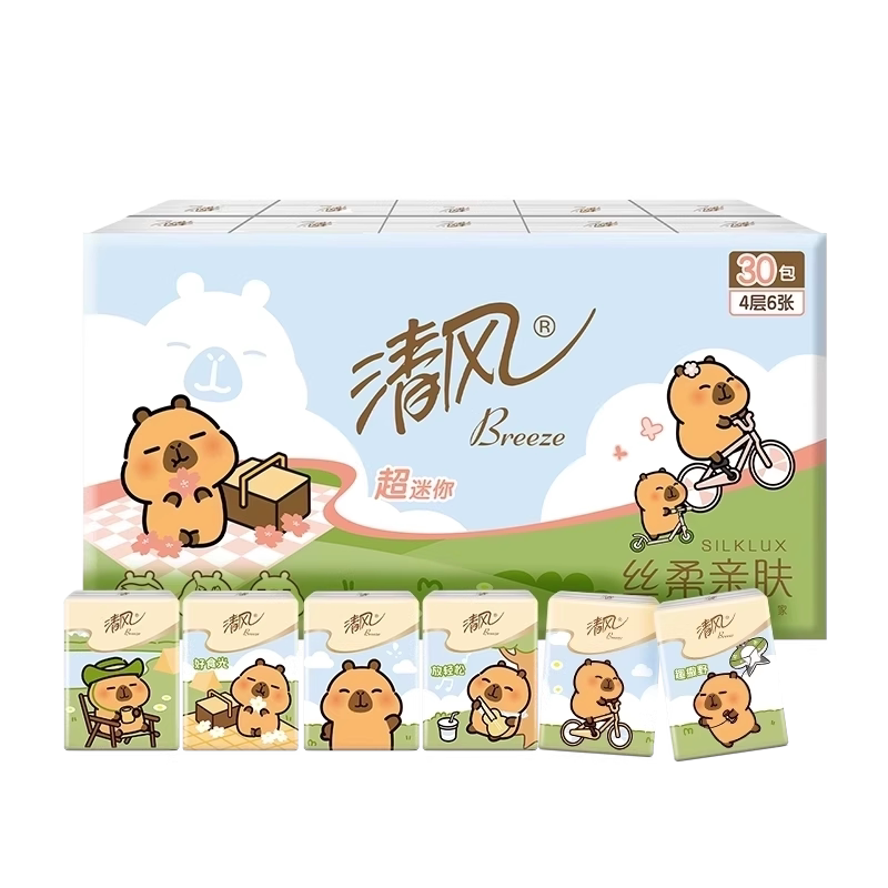 【李昀锐同款】清风卡皮手帕纸4层60包小包纸巾随身装卫生纸ms