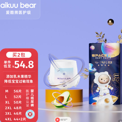 179.25元！爱酷熊星际爱酷拉拉裤XL码150片+三只小猪3D轻薄拉拉裤XXL码96片*2件