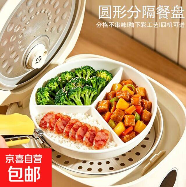 实惠家用餐具闭眼入！13.28元陶瓷三分格餐盘-2个装