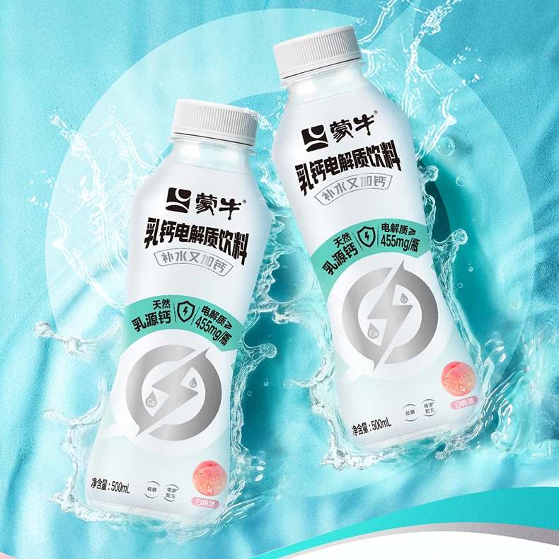 【新品达播】蒙牛乳钙白桃味电解质饮料PET瓶500ml×15瓶