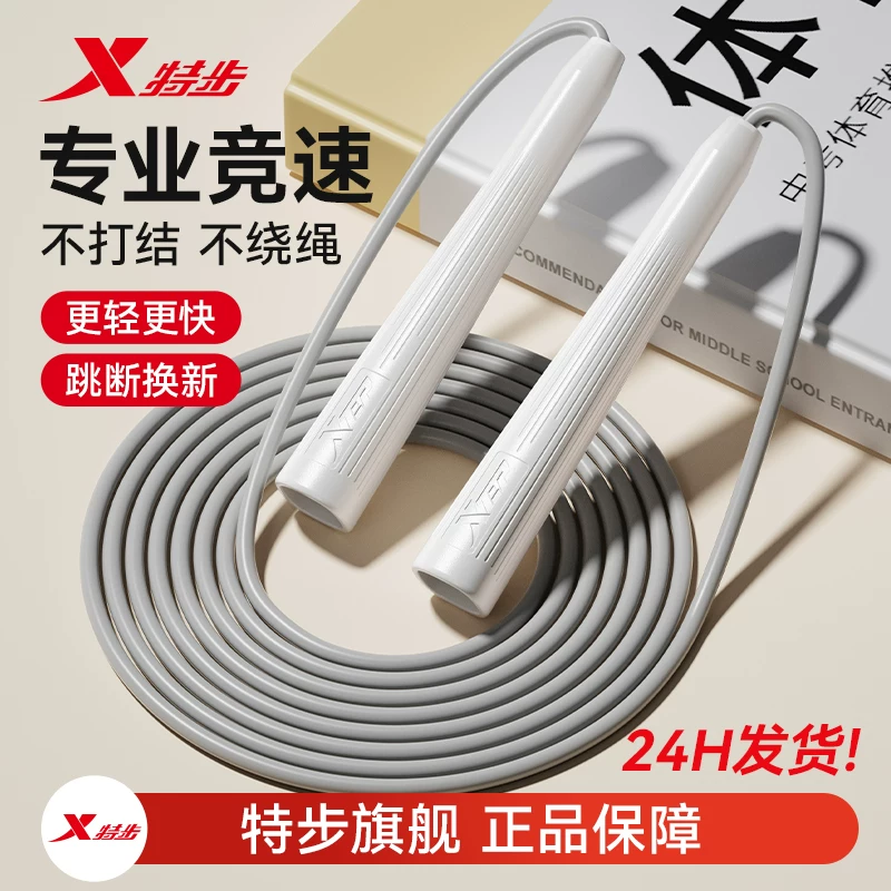 特步专业竞速跳绳！长度可调节！