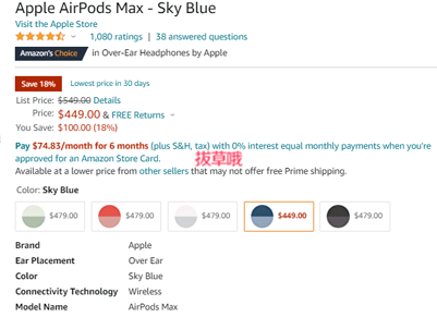 Apple AirPods Max 头戴式降噪耳机蓝色,特价$449 - 拔草哦