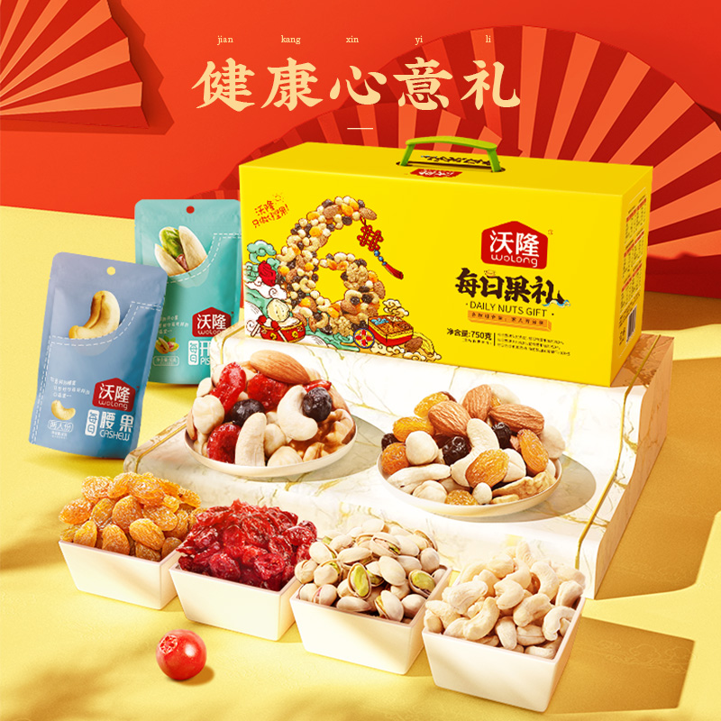 史.低价！沃隆每日坚果礼盒750g