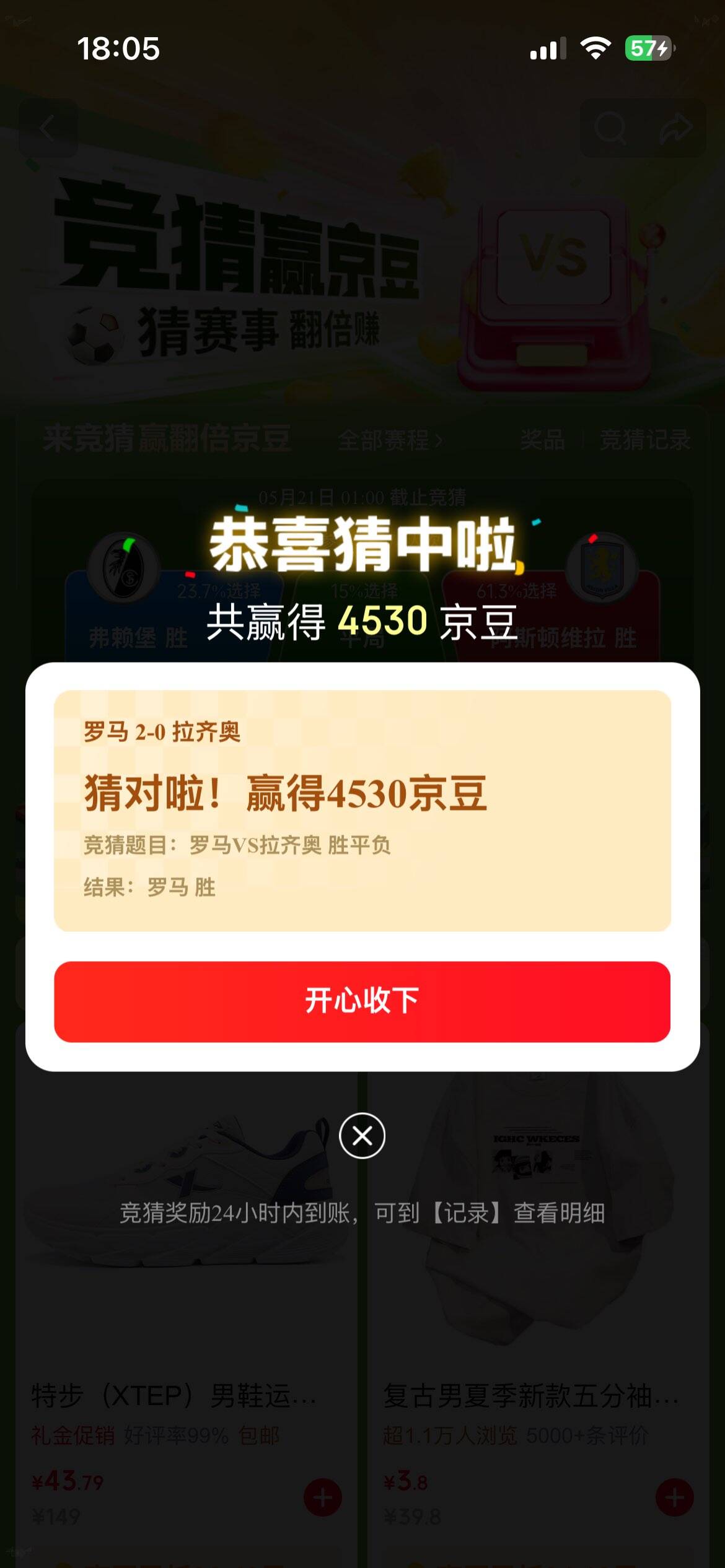 羊村大肥羊竞猜活动开启，参与即赢1.5倍奖励