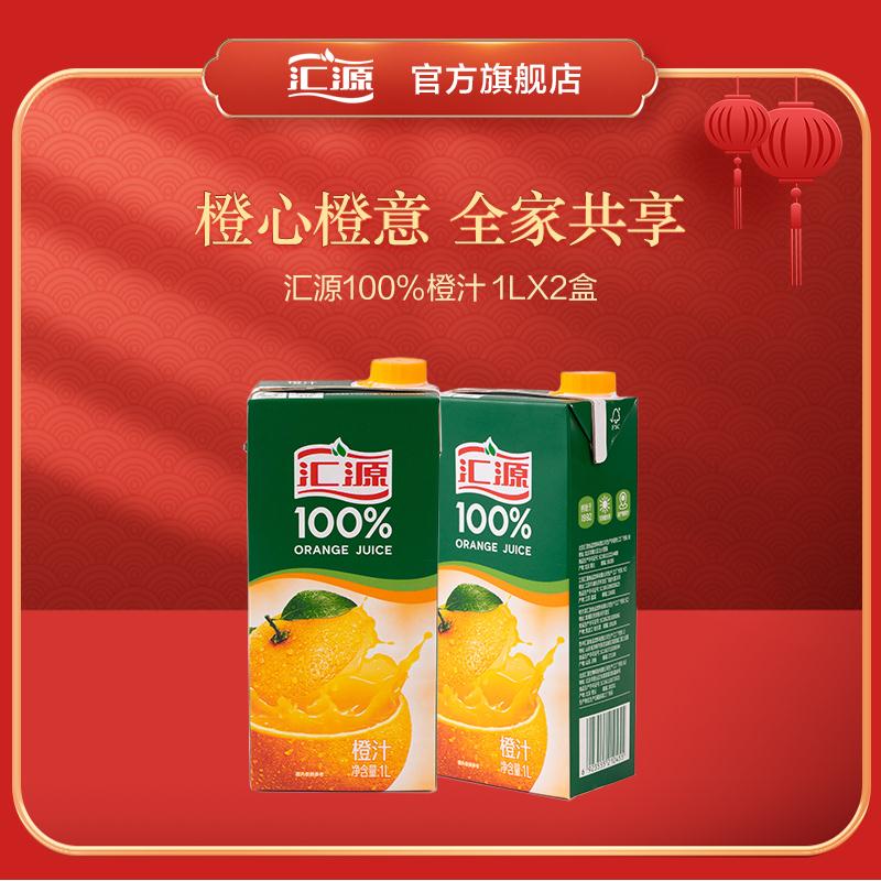 汇源浓缩百分百果汁1L*2盒