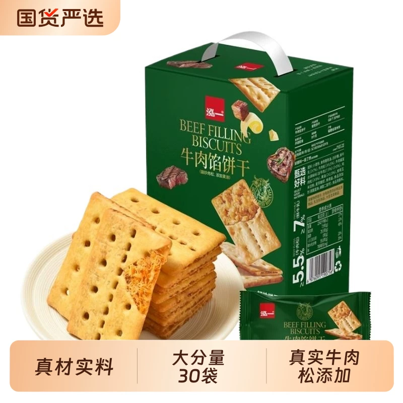 泓一牛肉馅饼干16.8斤