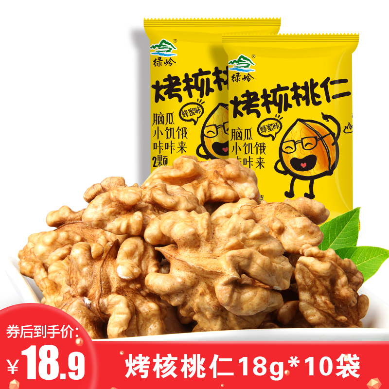 【旗舰店】绿岭 蜂蜜味烤核桃仁18g/袋*10袋