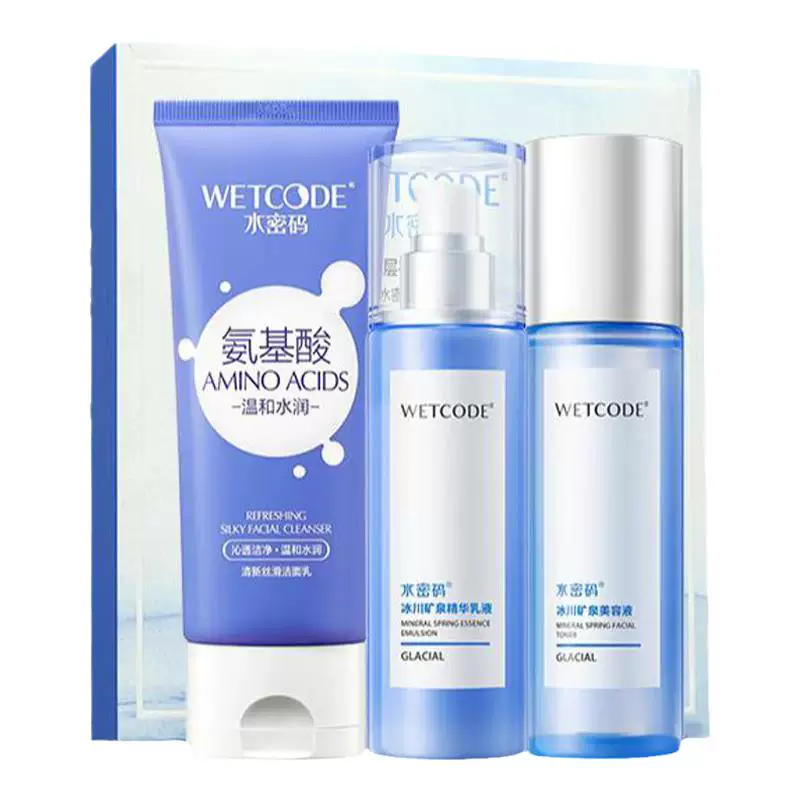 水密码玻尿酸冰川水乳套装护肤品补水