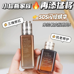 ESTÉE LAUDER 升级版SOS闪修精华 0.68oz.