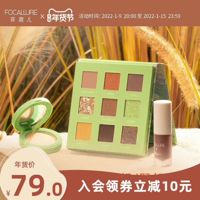 30元包邮！菲鹿儿 3件套盒 眼影+高光+唇釉
