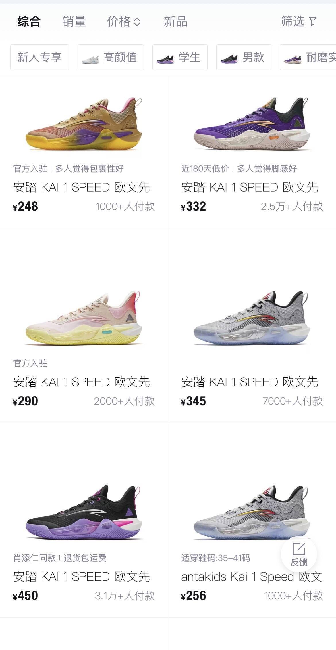 安踏跑鞋10点开抢！多款低至153元，购无忧后限时特惠