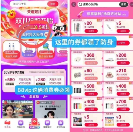 【淘宝】领大额券，防身~