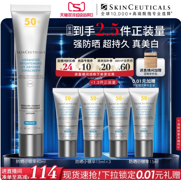 317.5元！修丽可防晒小银伞SPF50+ 40ml+赠15ml*3