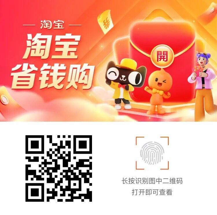 天猫红包限时领：部分人可抢3元，手慢无！