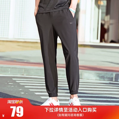 361运动裤男裤春季收口梭织长裤宽松直筒速干裤男休闲九分裤裤子