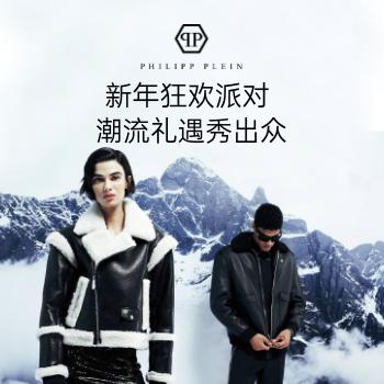 京东 PHILIPPPLEIN双旦活动 限时优惠券满2000-200